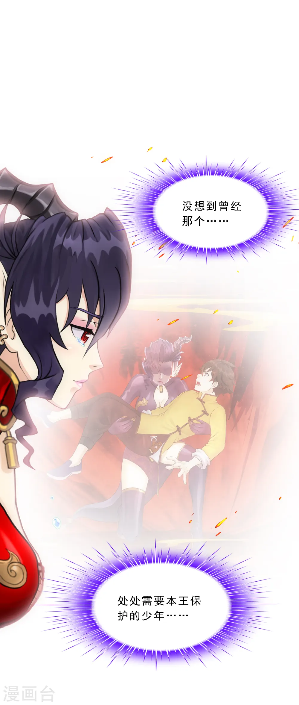 解离妖圣漫画,第310话 抢亲22图