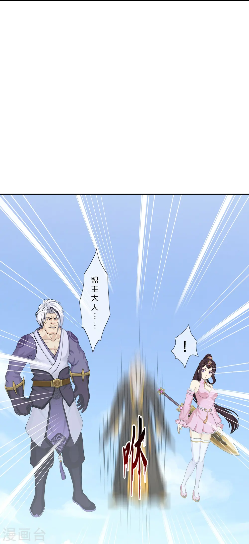 解离妖圣漫画,第361话 一切尽在掌握中25图