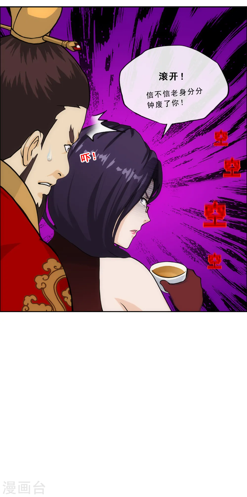 解离妖圣漫画,第239话 最强的底牌4图