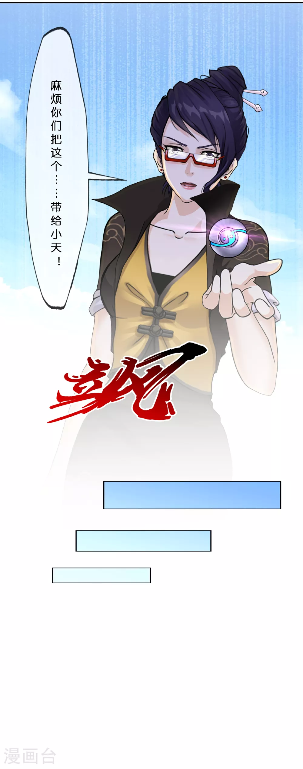 解离妖圣漫画,第408话 决战望川崖 021图