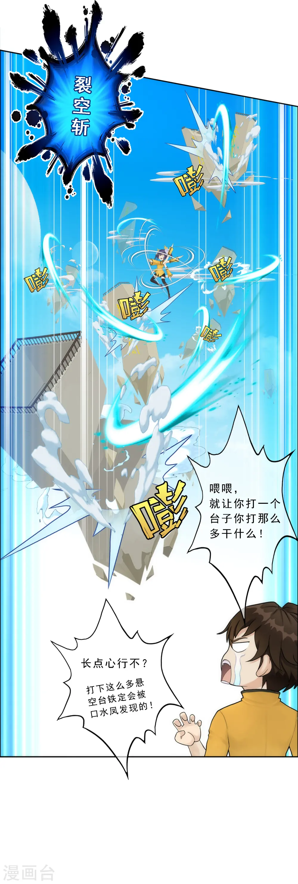 解离妖圣漫画,小剧场02 史上最强后宫15图