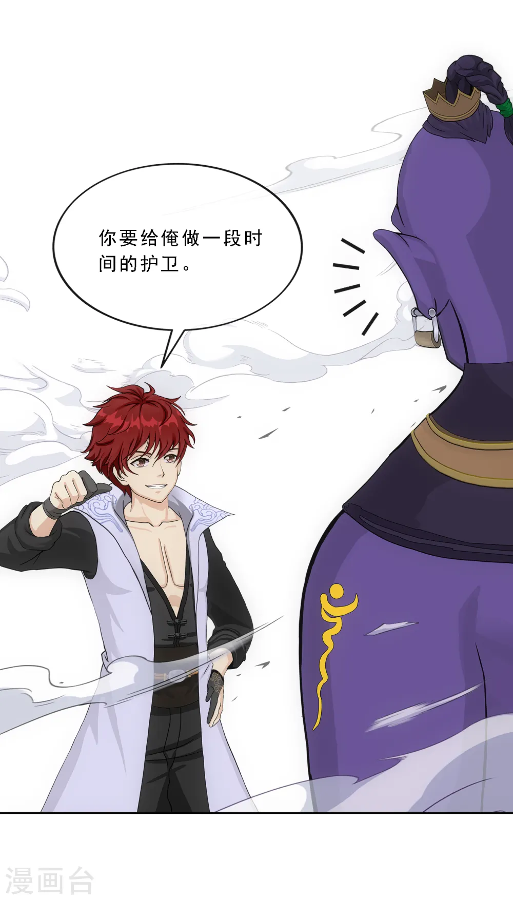 解离妖圣漫画,第322话 交易24图