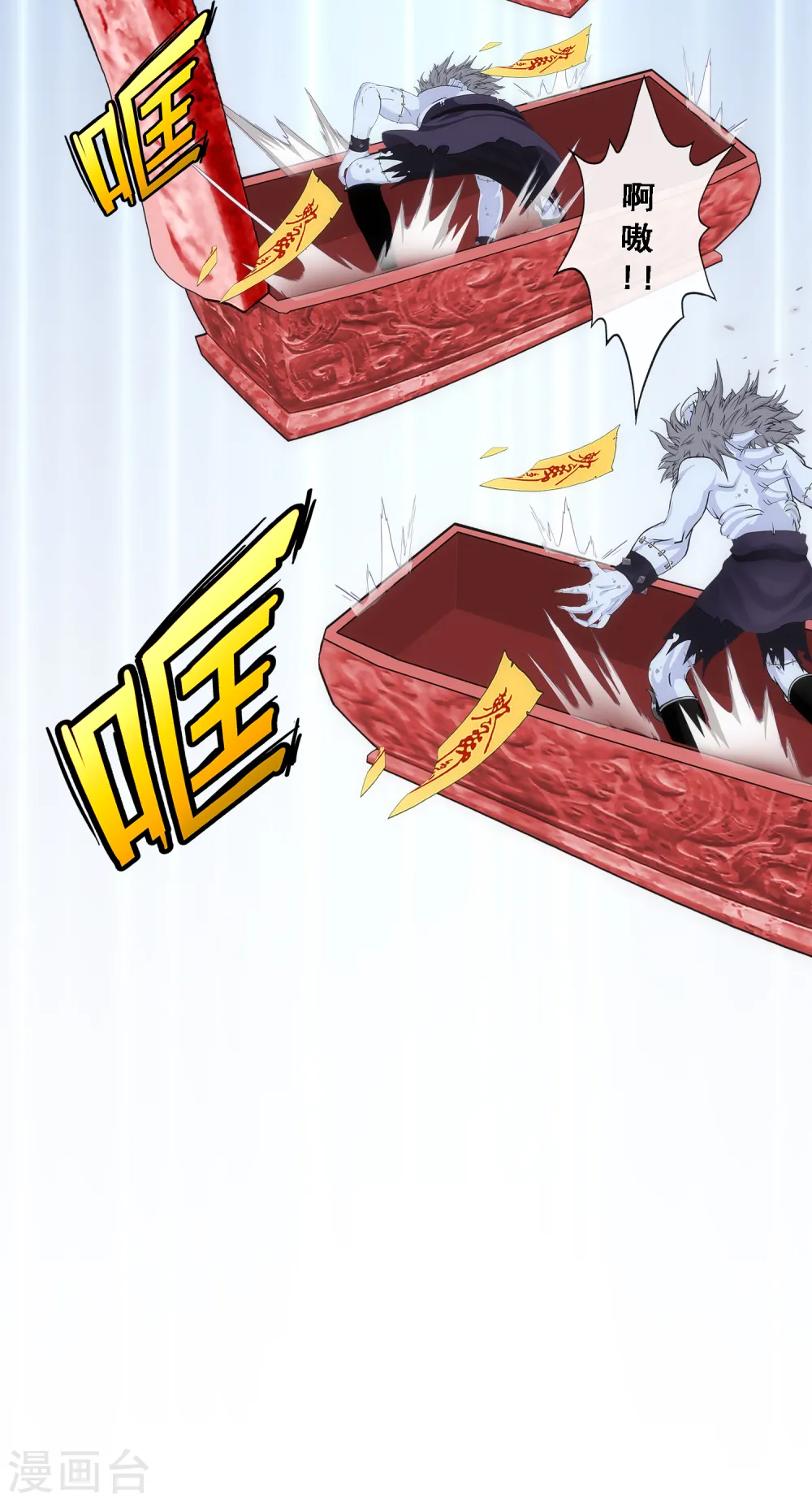 解离妖圣漫画,第256话 捉对厮杀2图