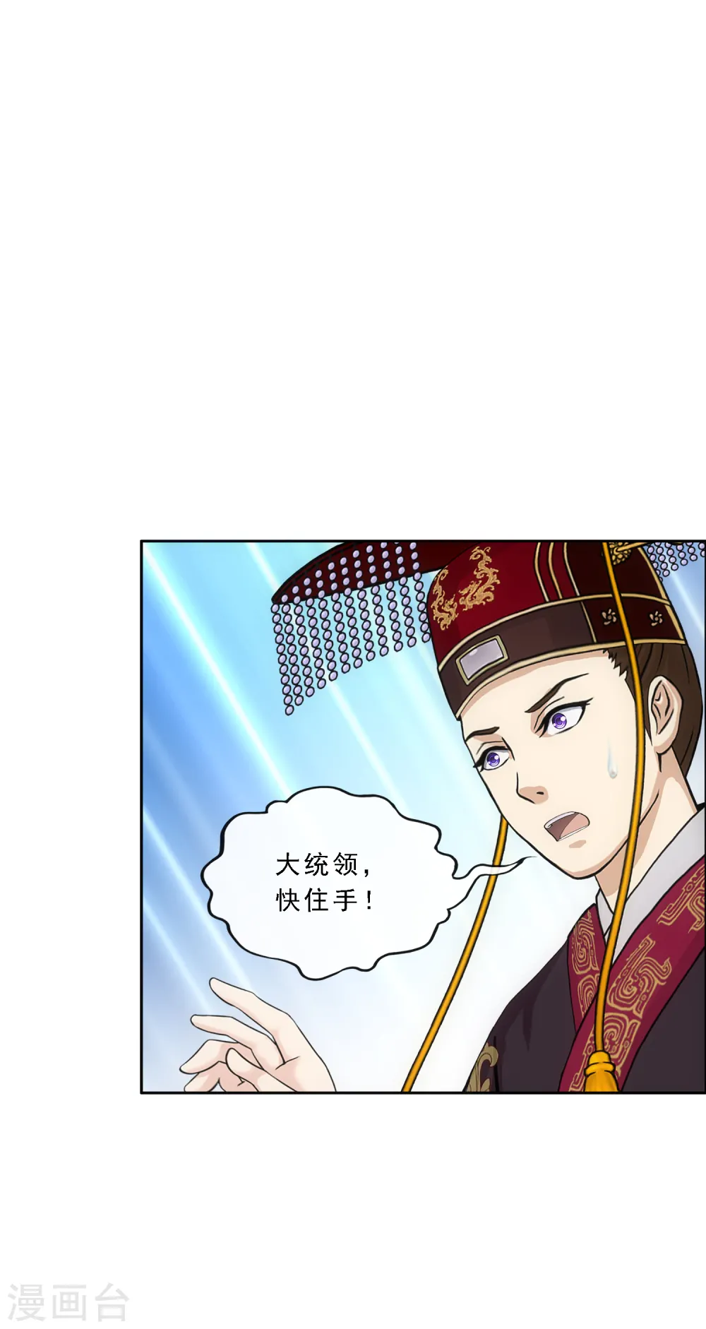 解离妖圣漫画,第238话 凌家的天阶强者3图