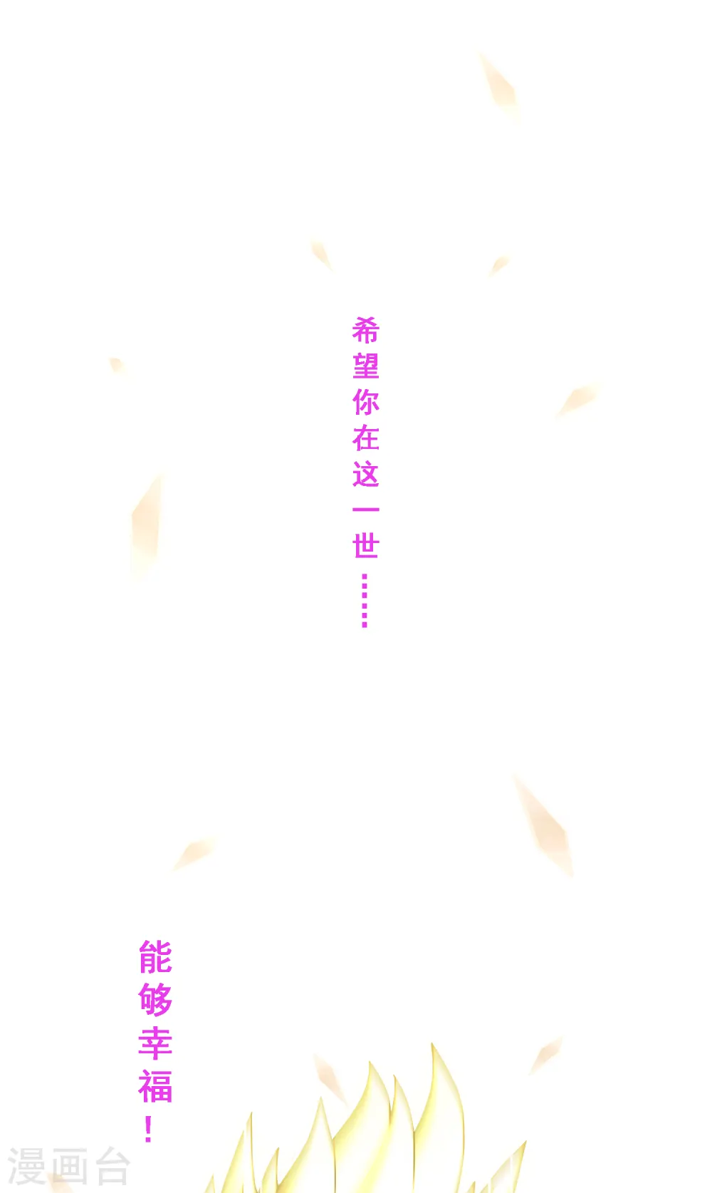 解离妖圣漫画,第276话 乖1图