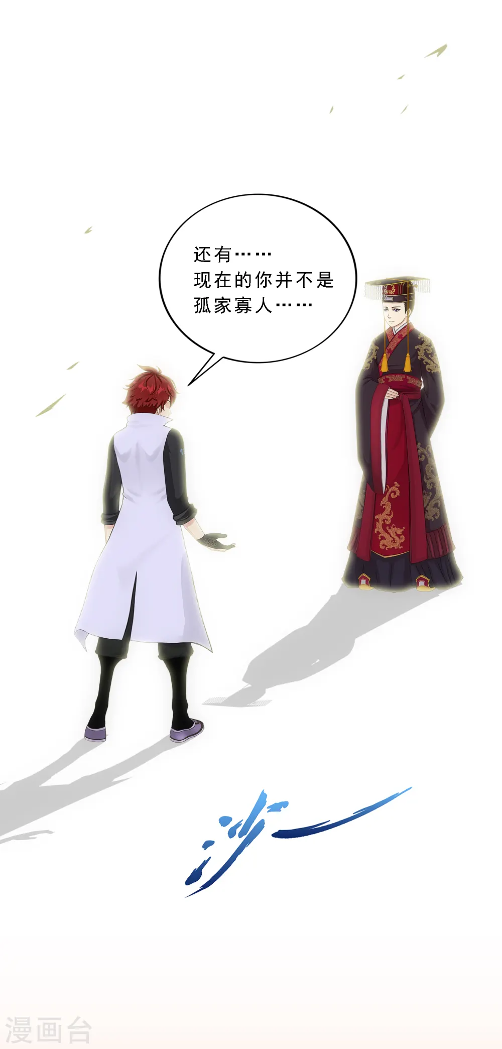 解离妖圣漫画,第271话 刁民2图