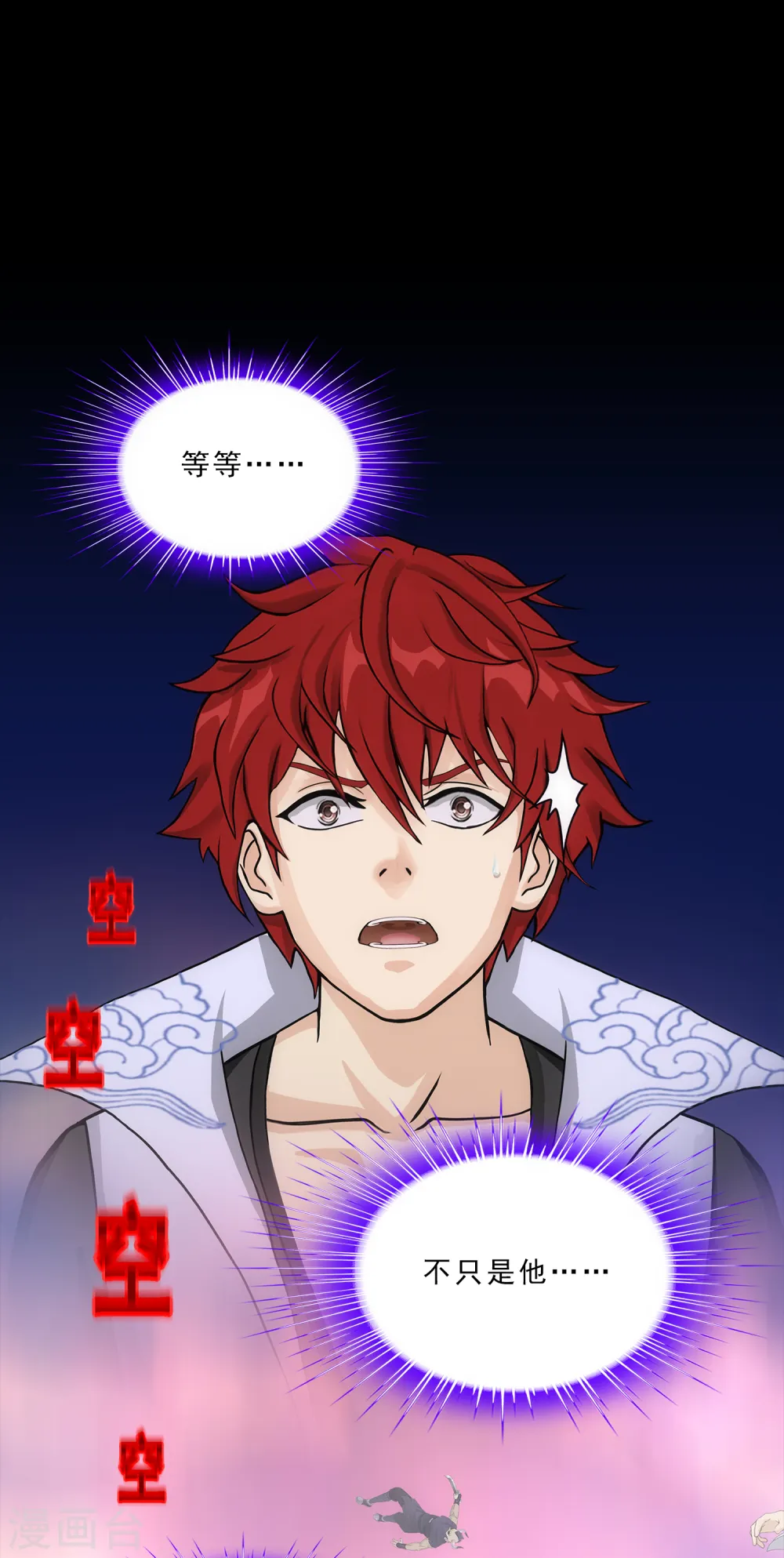 解离妖圣漫画,第228话 回溯35图