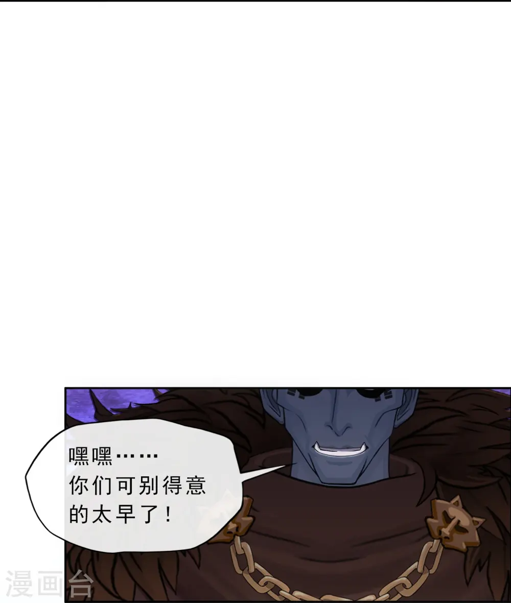 解离妖圣漫画,第342话 公平的决斗1图