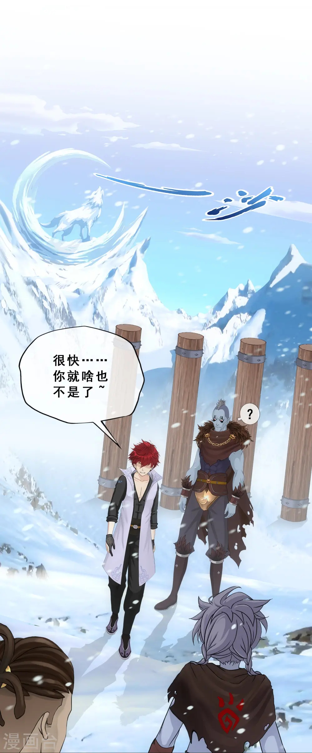 解离妖圣漫画,第341话 俺的条件2图