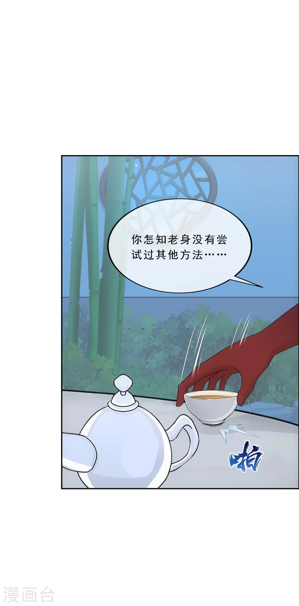 解离妖圣等级在哪话漫画,第297话 启程5图