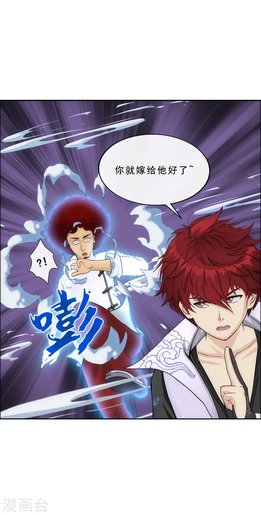 解离妖圣漫画,第237话 命犯桃花3图