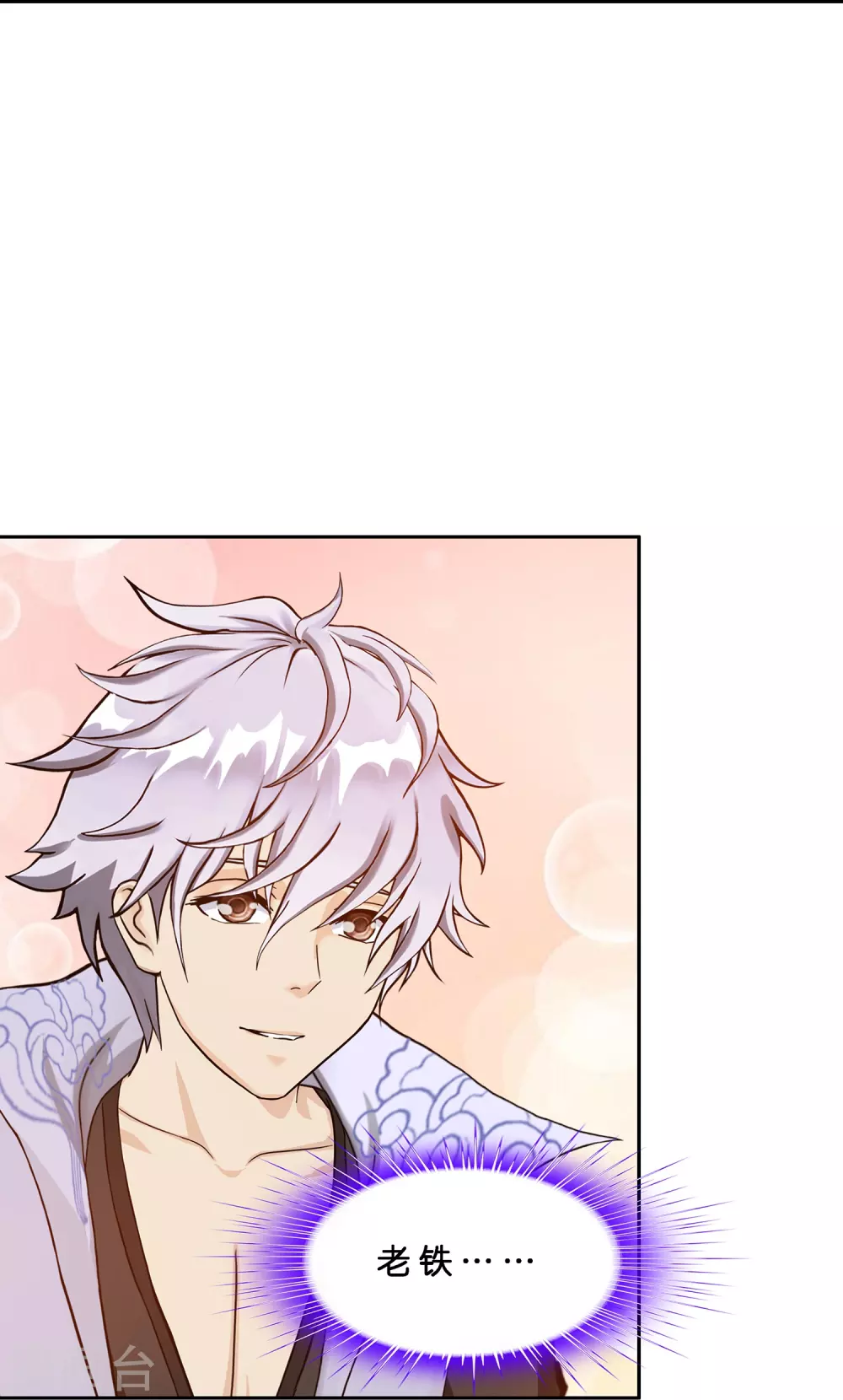 解离妖圣漫画,第391话 支棱起来的老铁33图