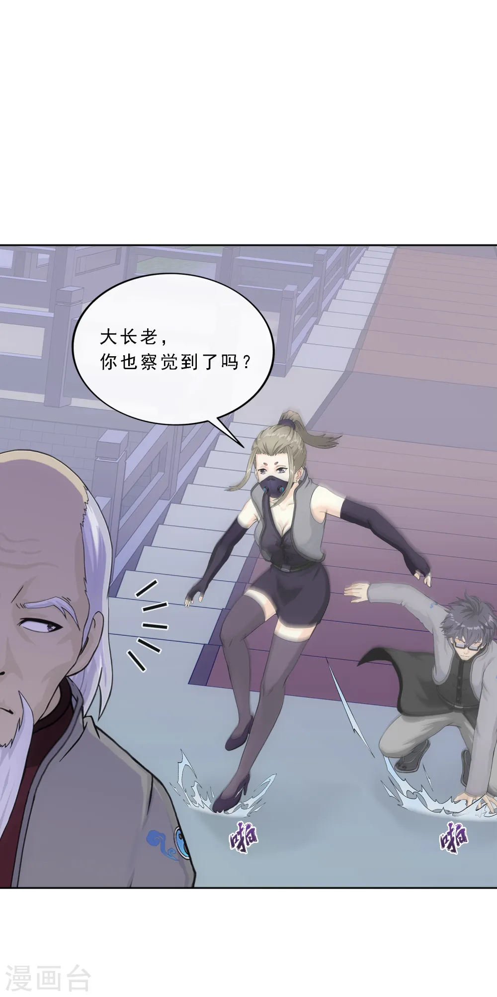 解离妖圣原著小说漫画,第241话 俺的地盘俺做主5图