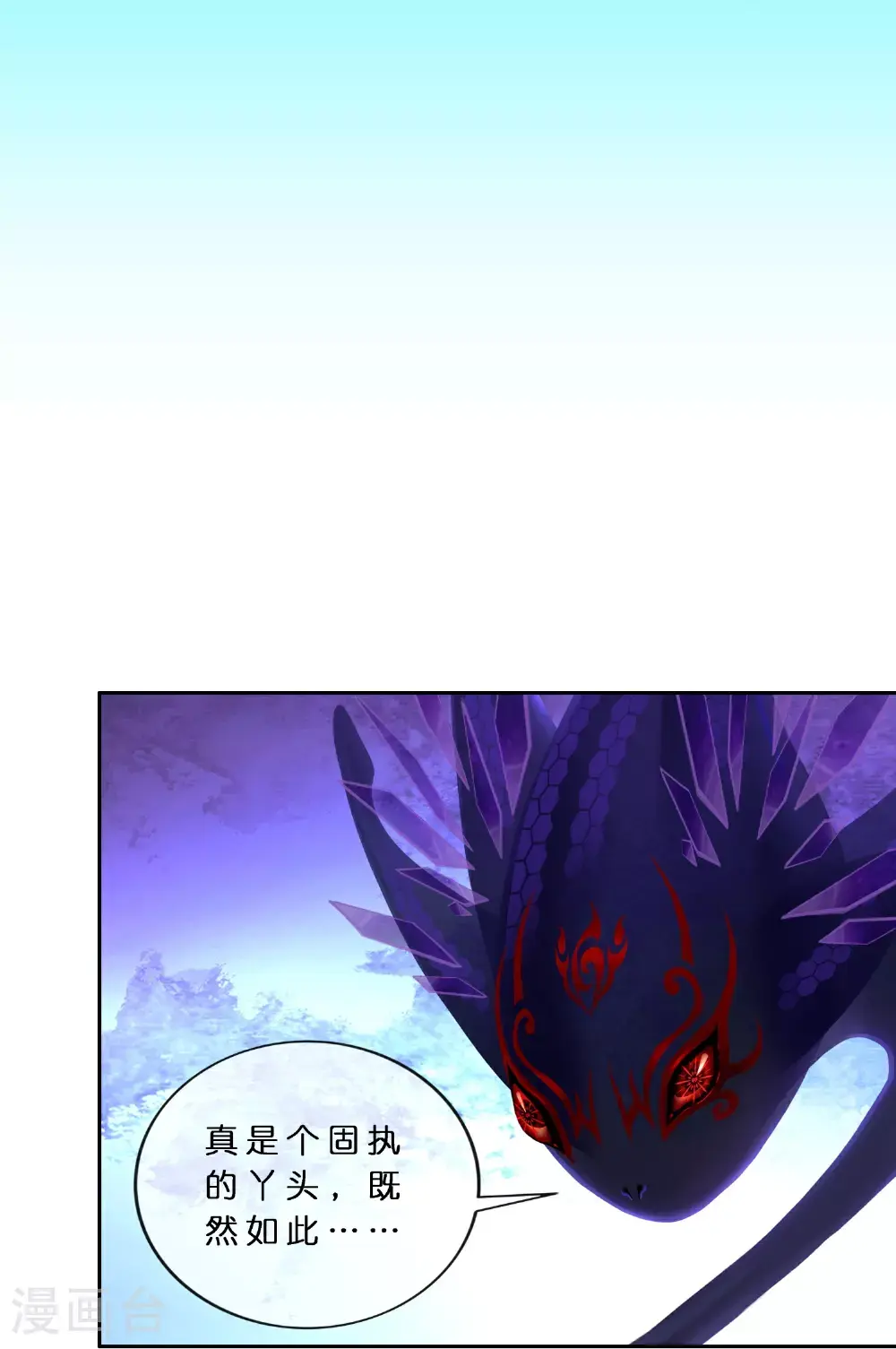 解离妖圣漫画,第412话 决战望川崖 064图