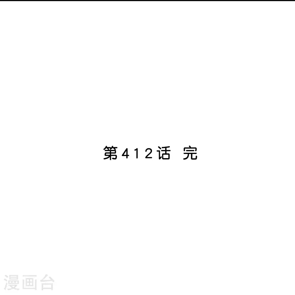 解离妖圣漫画,第412话 决战望川崖 062图