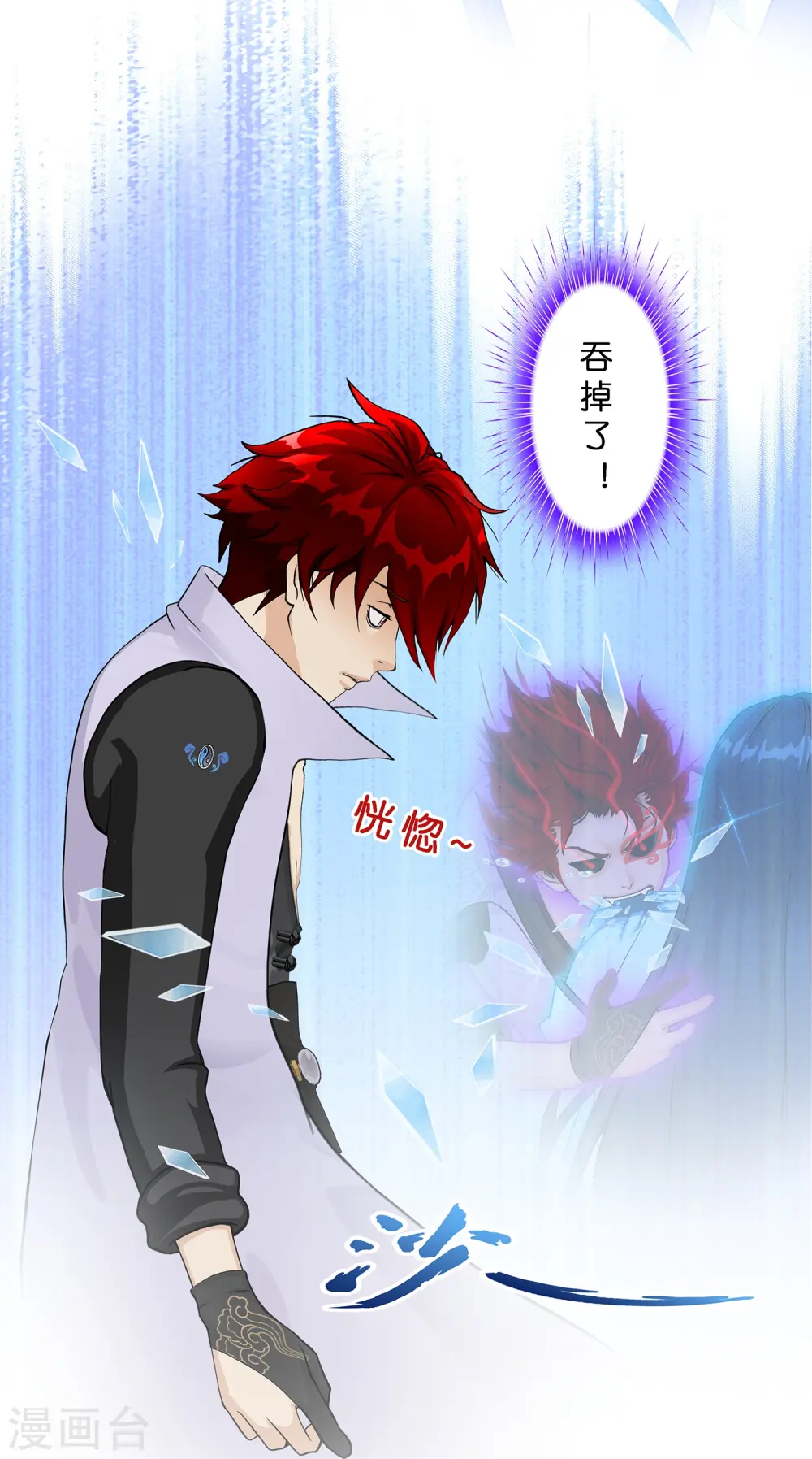 解离妖圣漫画,第372话 原来如此3图