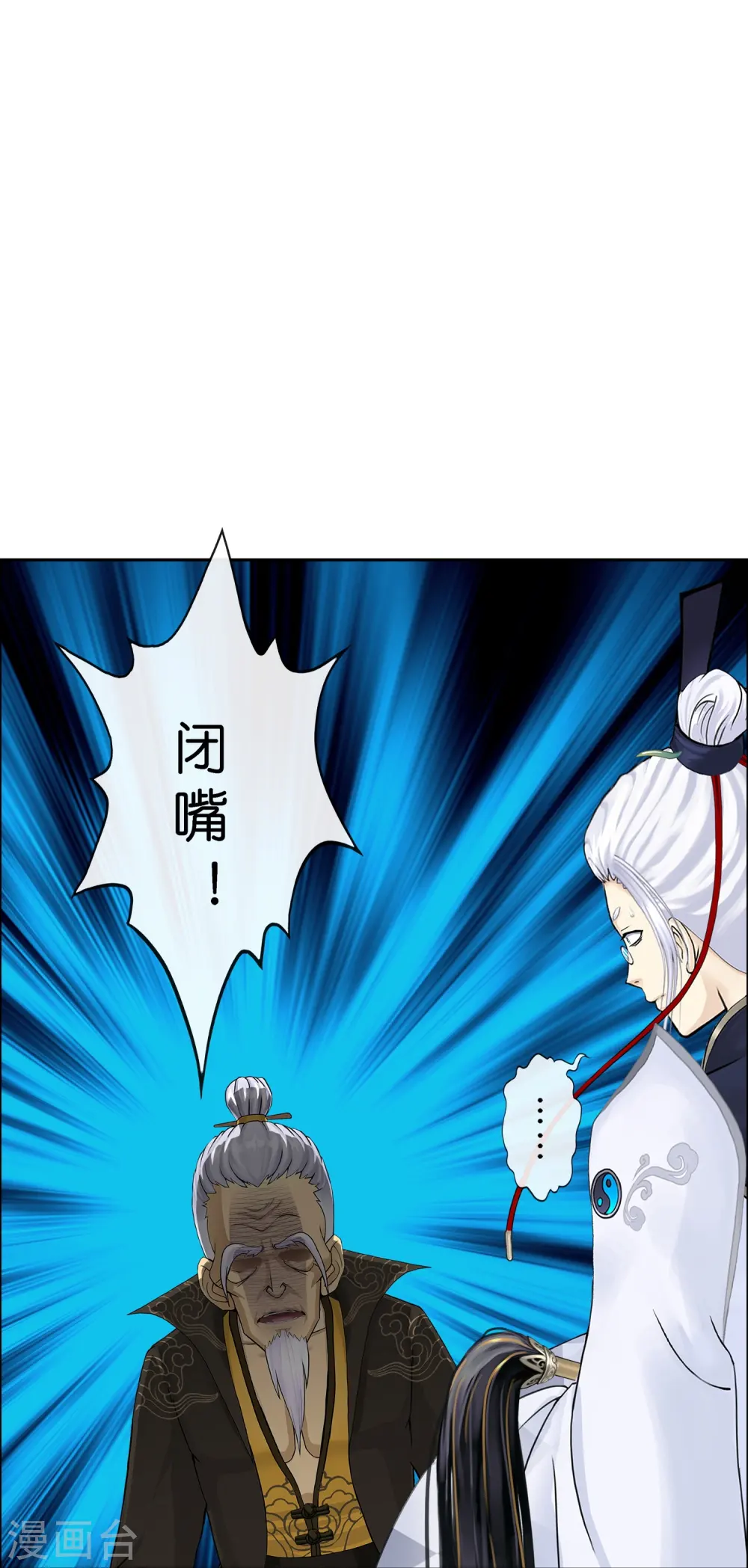 解离妖圣漫画,第351话 纠结1图