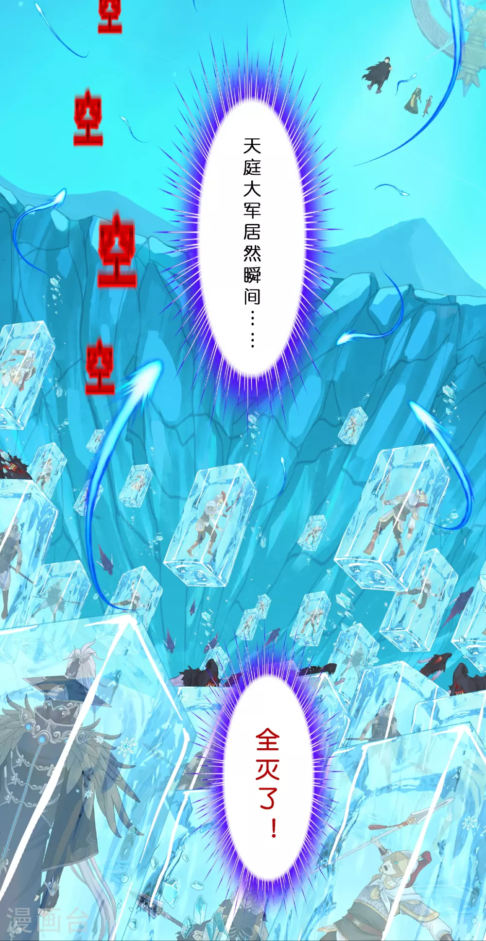 解离妖圣漫画,第409话 决战望川崖 034图