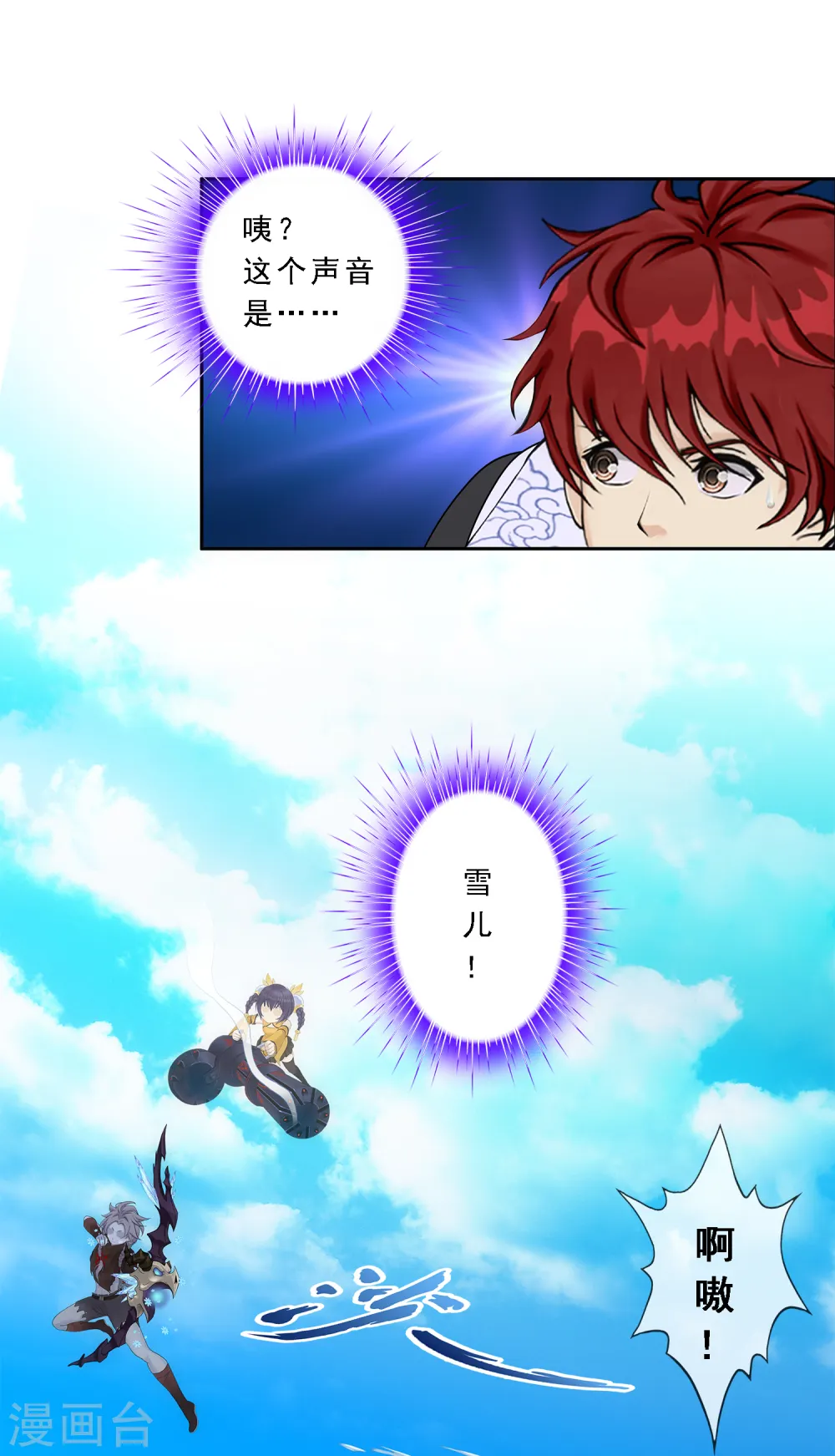 解离妖圣漫画,第263话 援军亲友团3图