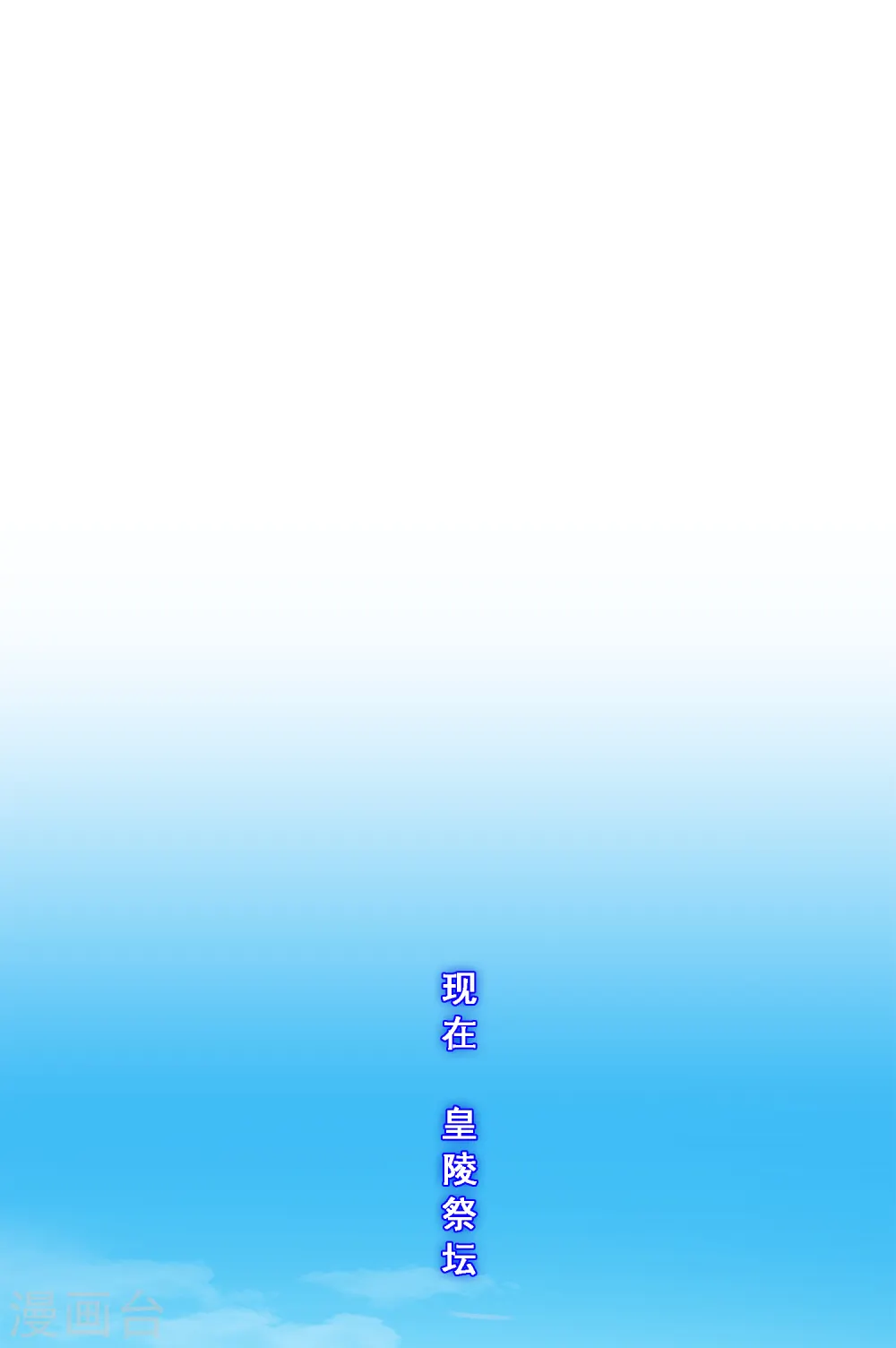 解离妖圣的修为境界漫画,第276话 乖2图