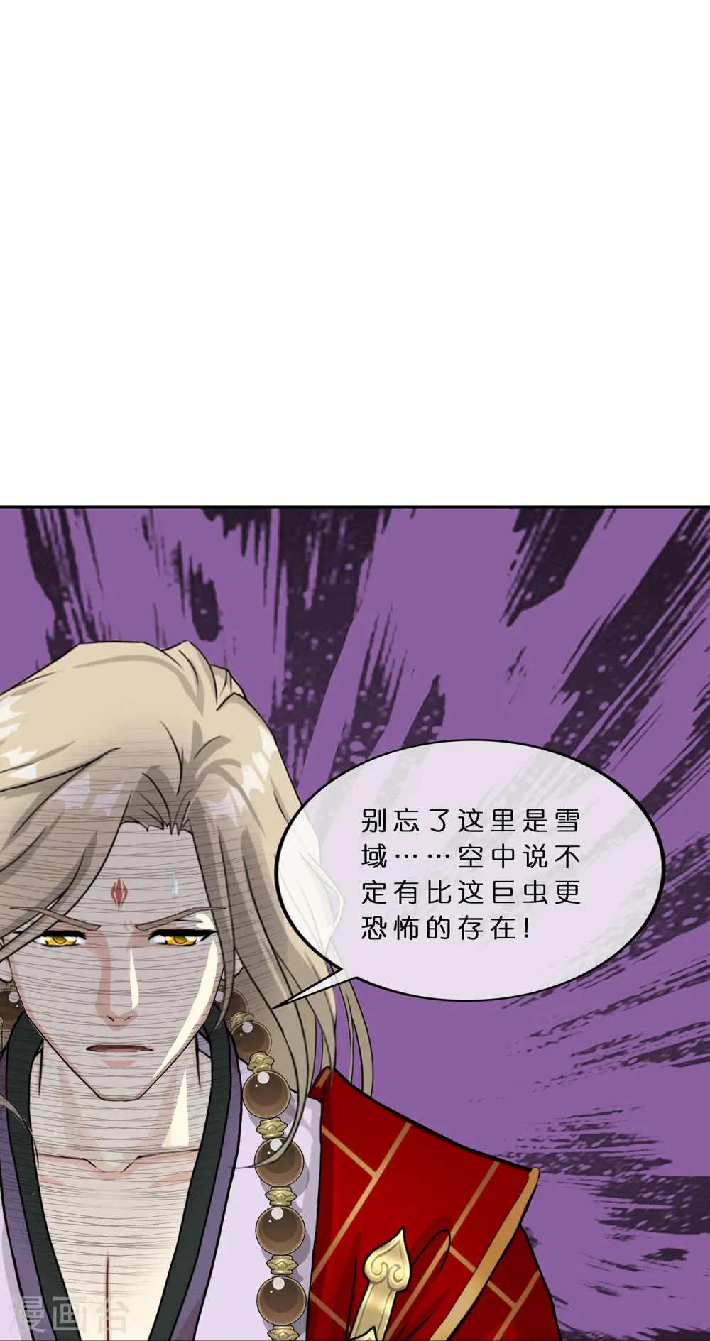 解离妖圣漫画,第384话 无处可逃25图