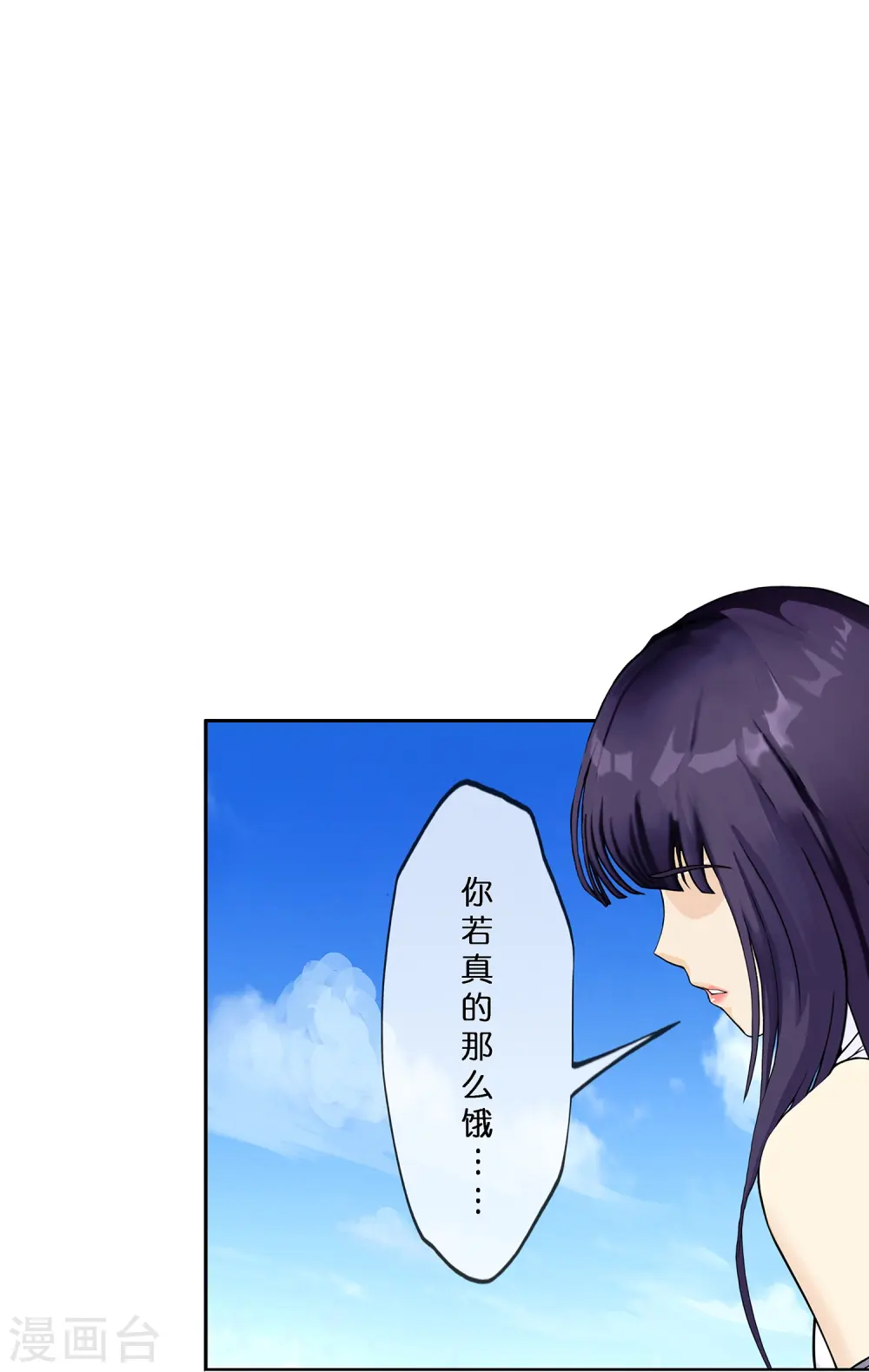 解离妖圣漫画,第371话 最后的希望23图