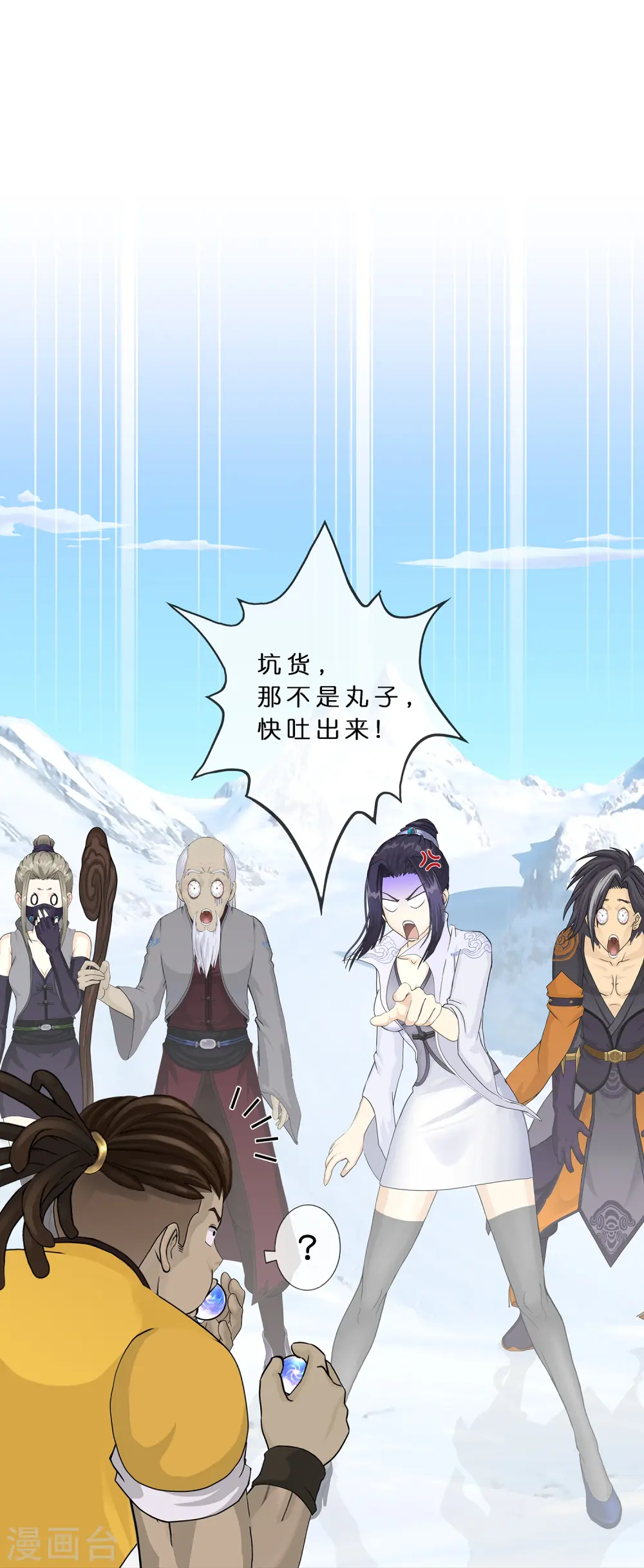 解离妖圣的修为境界漫画,第382话 防不胜防3图