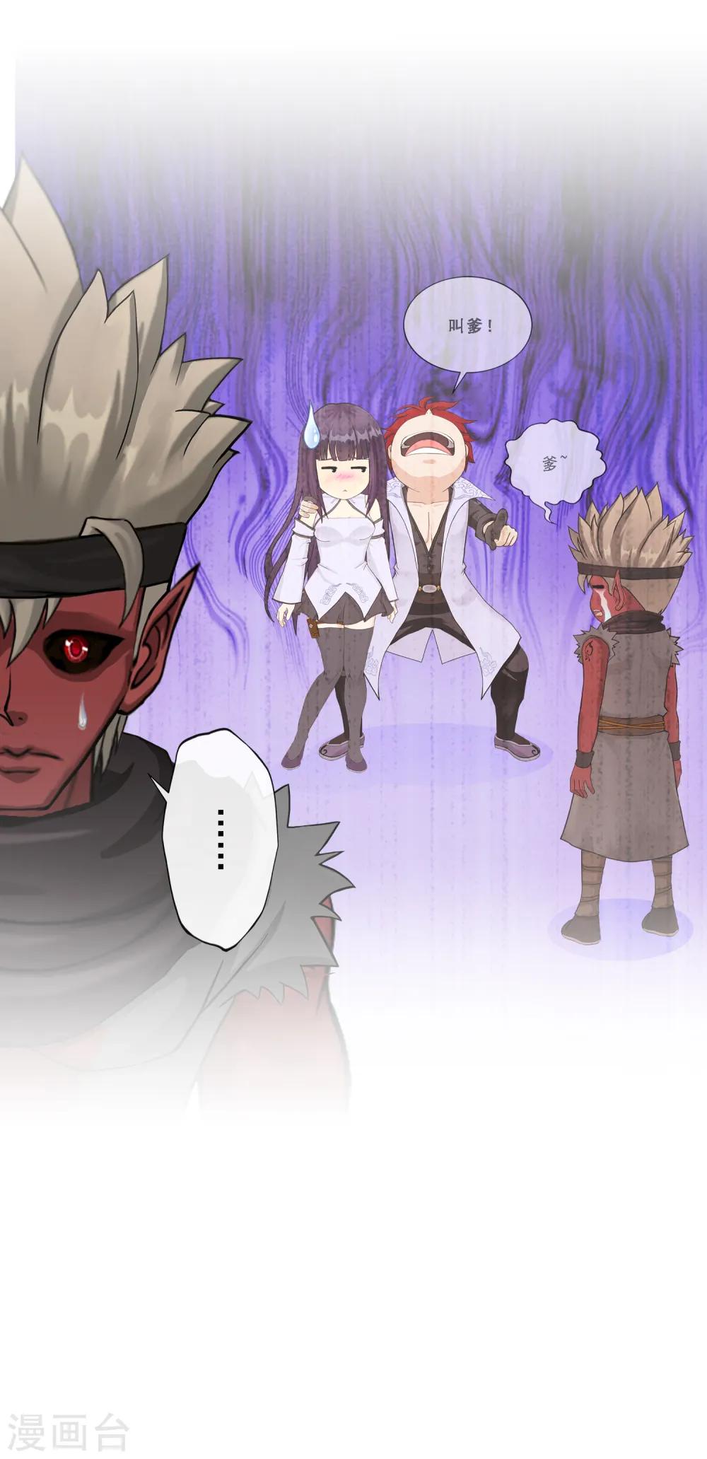 解离妖圣漫画,第245话 激将1图