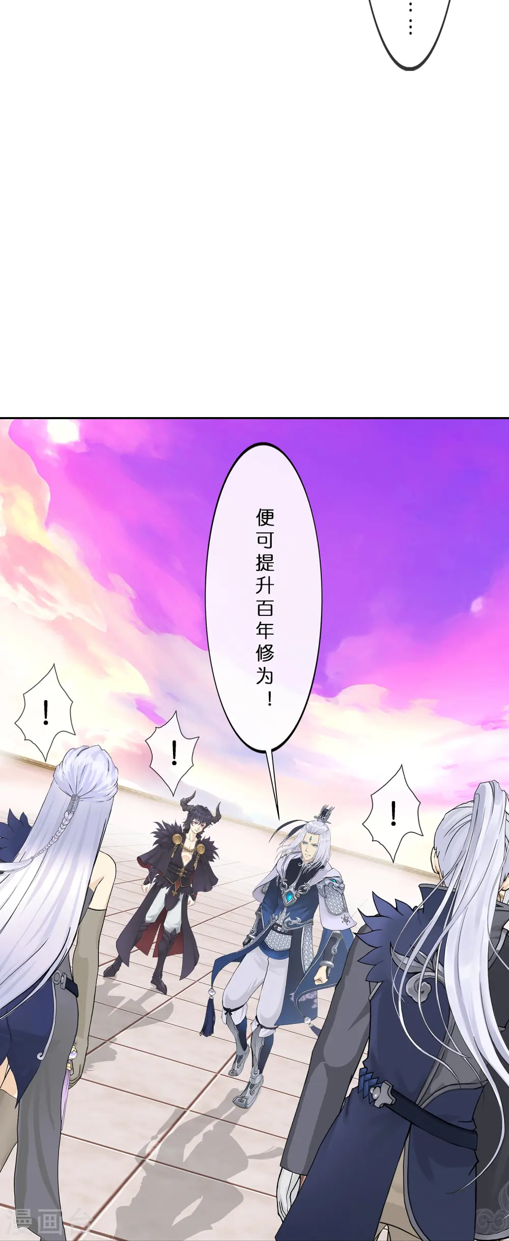 解离妖圣漫画,第371话 最后的希望24图