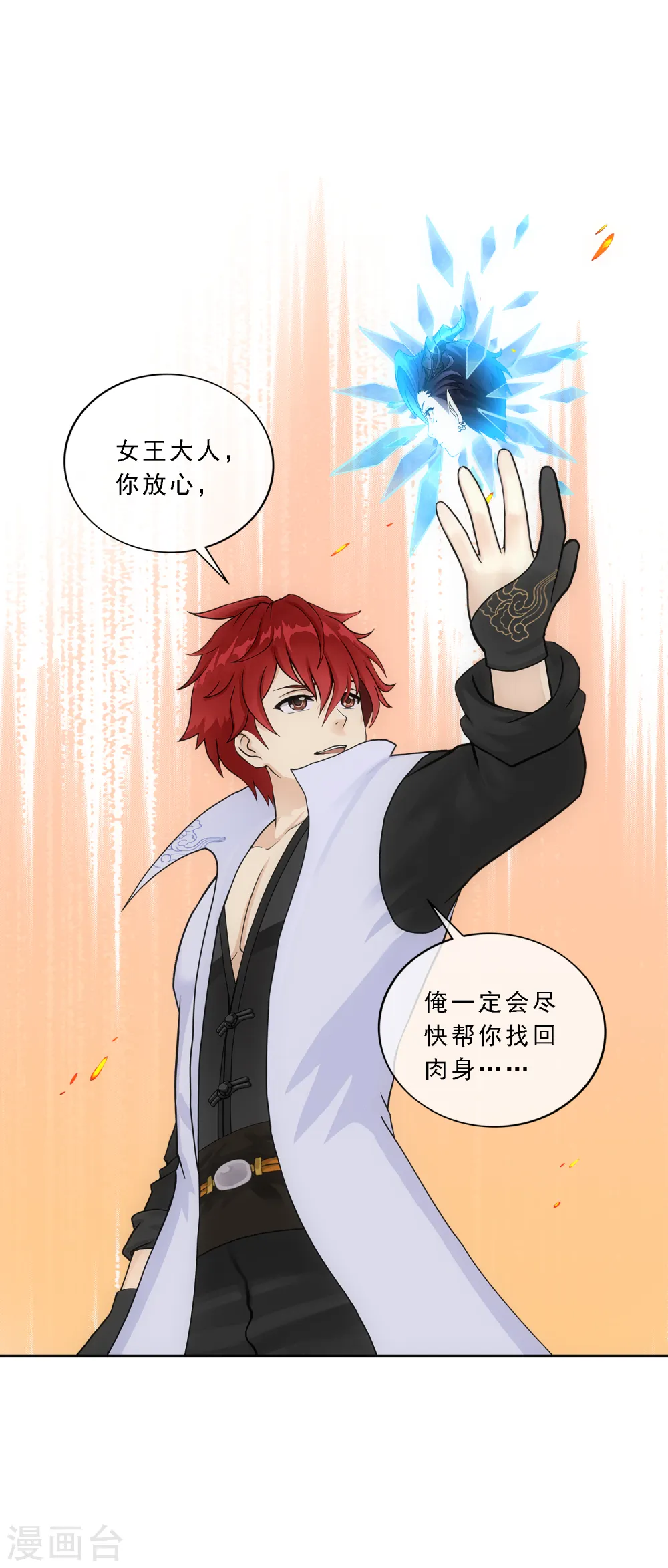 解离妖圣漫画,第326话 神池中的异变14图