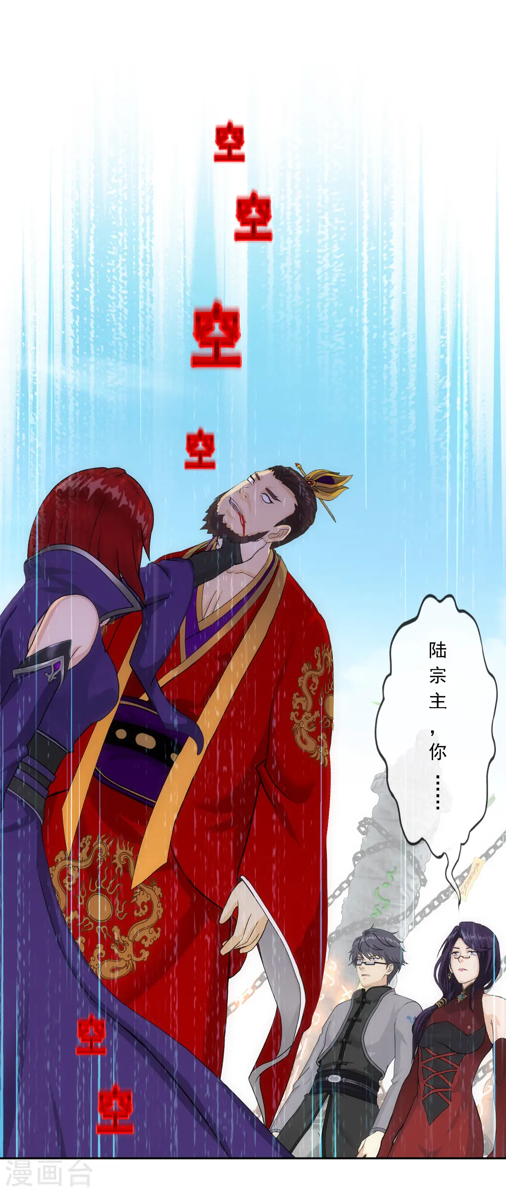 解离妖圣漫画,第266话 可人的执念1图