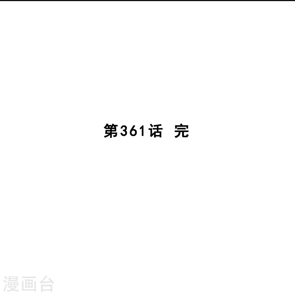解离妖圣漫画,第361话 一切尽在掌握中24图
