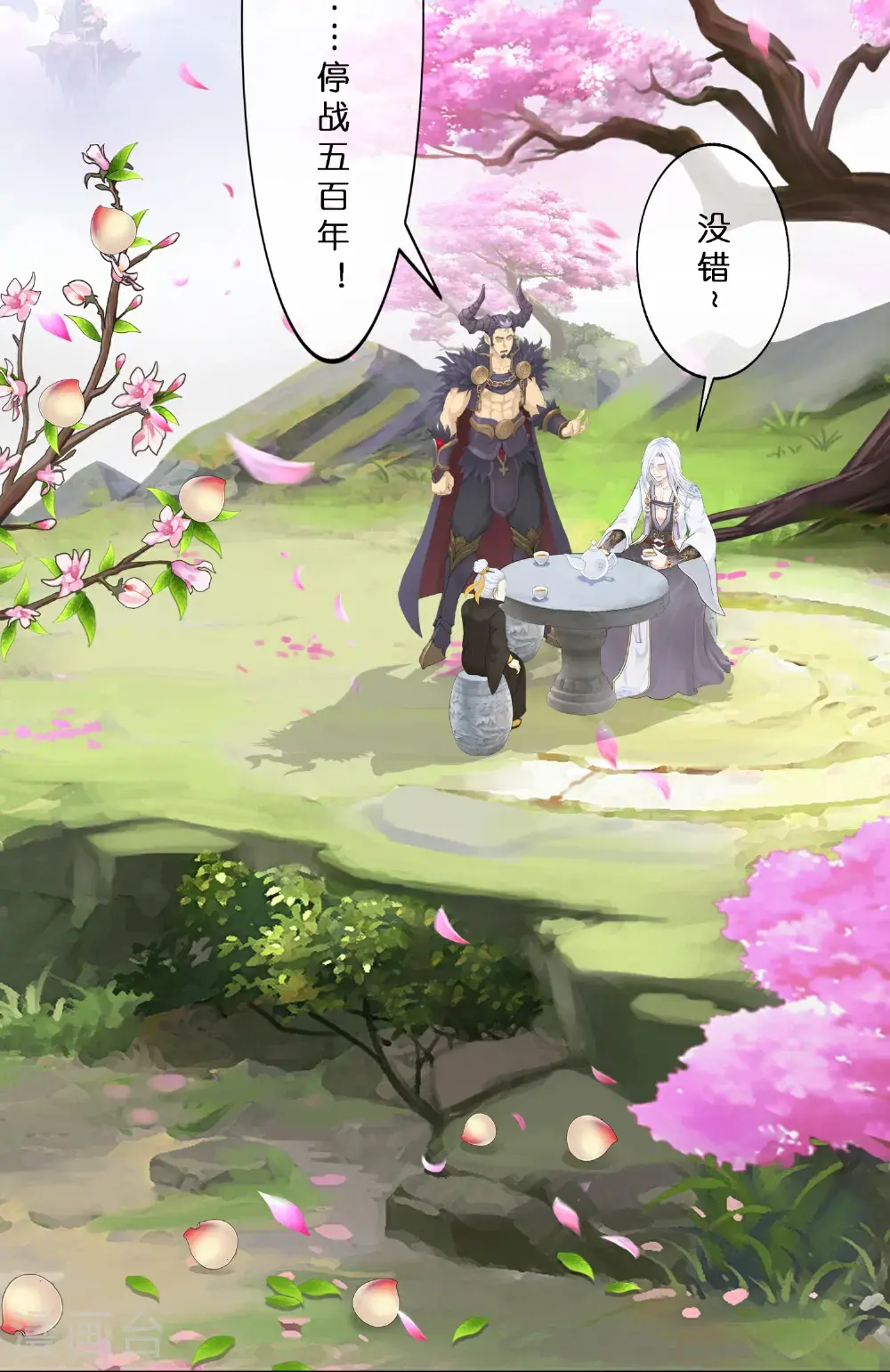 解离妖圣漫画,最终话 决战望川崖 084图