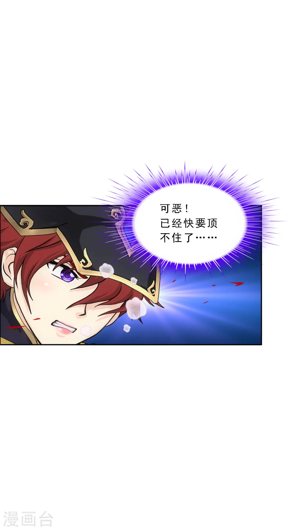 解离妖圣漫画,第259话 全面危机12图