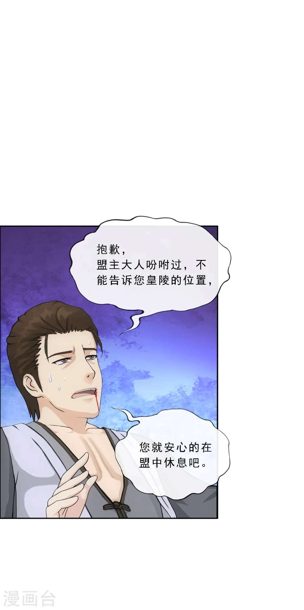 解离妖圣漫画,第272话 坑货的自我修养13图