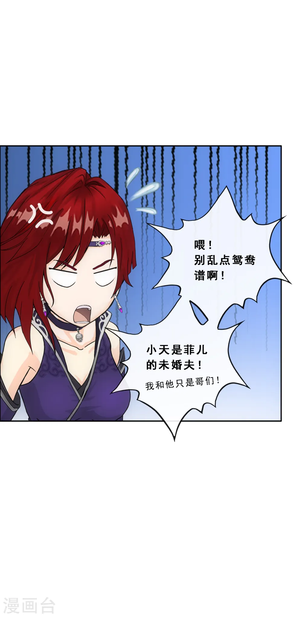 解离妖圣漫画,第294话 来自妖界的消息2图