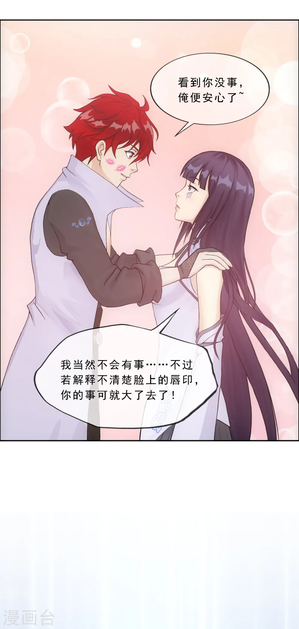 解离妖圣漫画,第312话 大事件5图