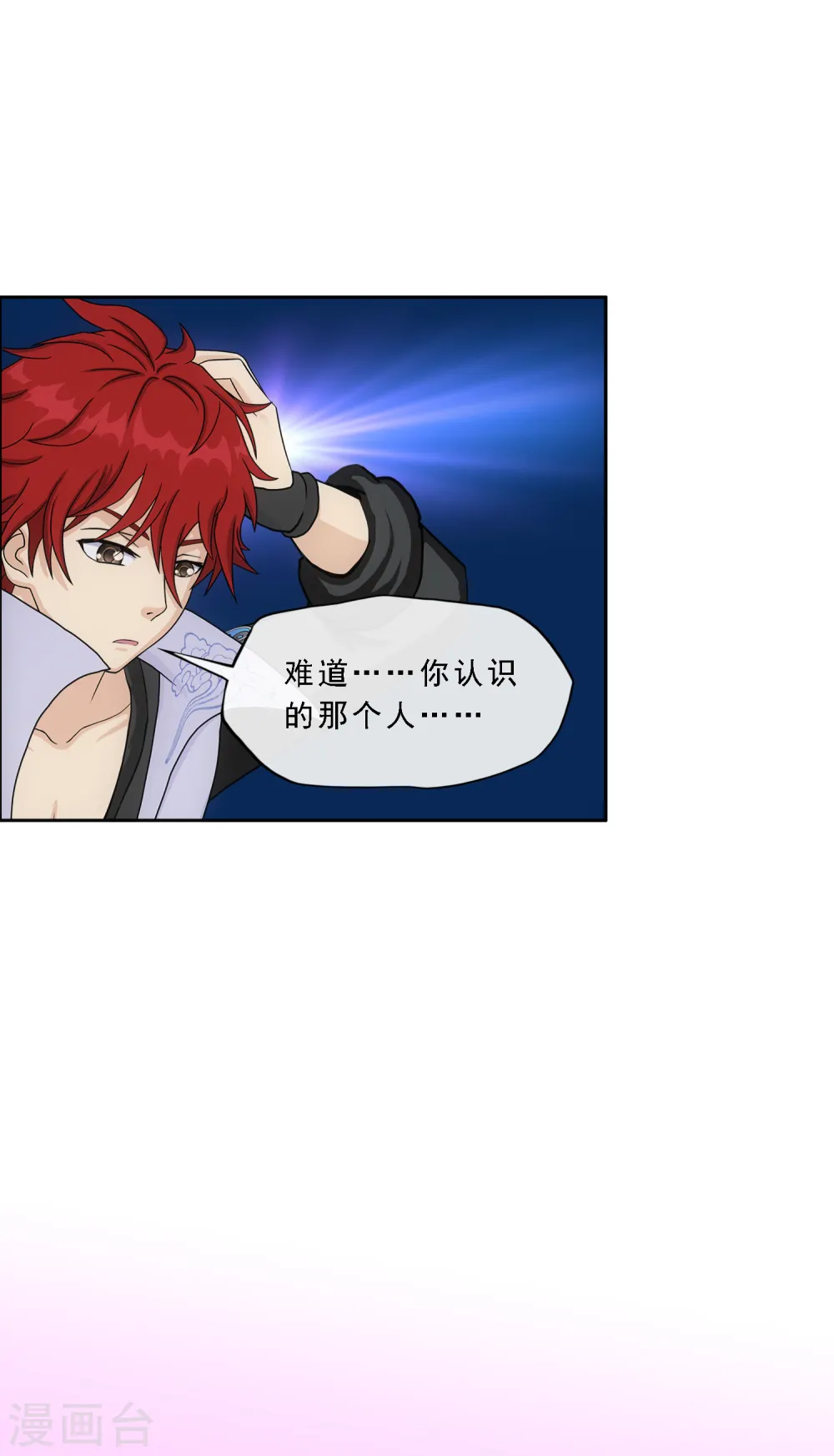 解离妖圣漫画,第278话 化身3图