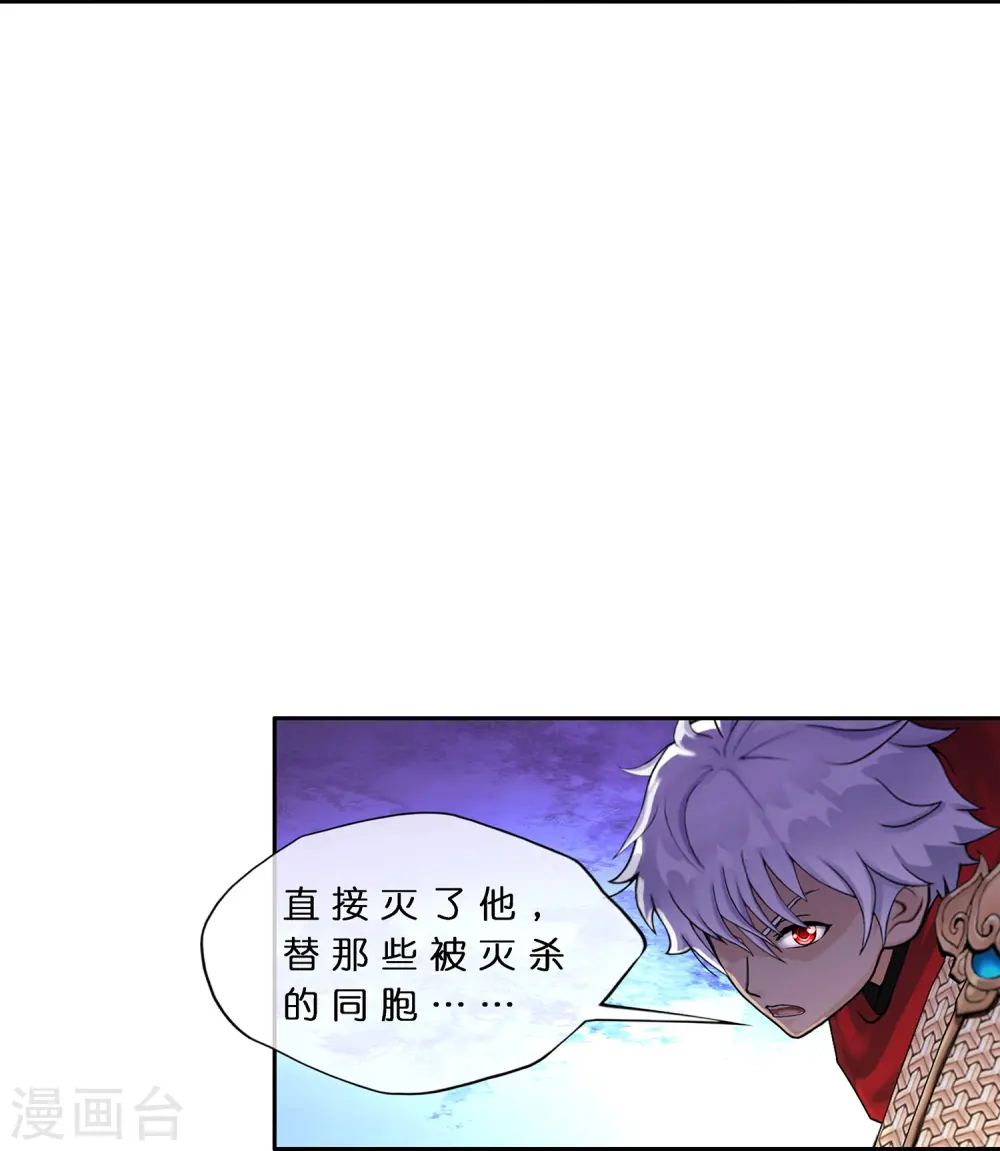 解离妖圣漫画,第376话 平局21图