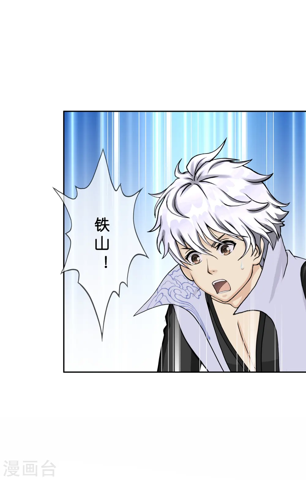 解离妖圣漫画,第381话 坑货不值得2图