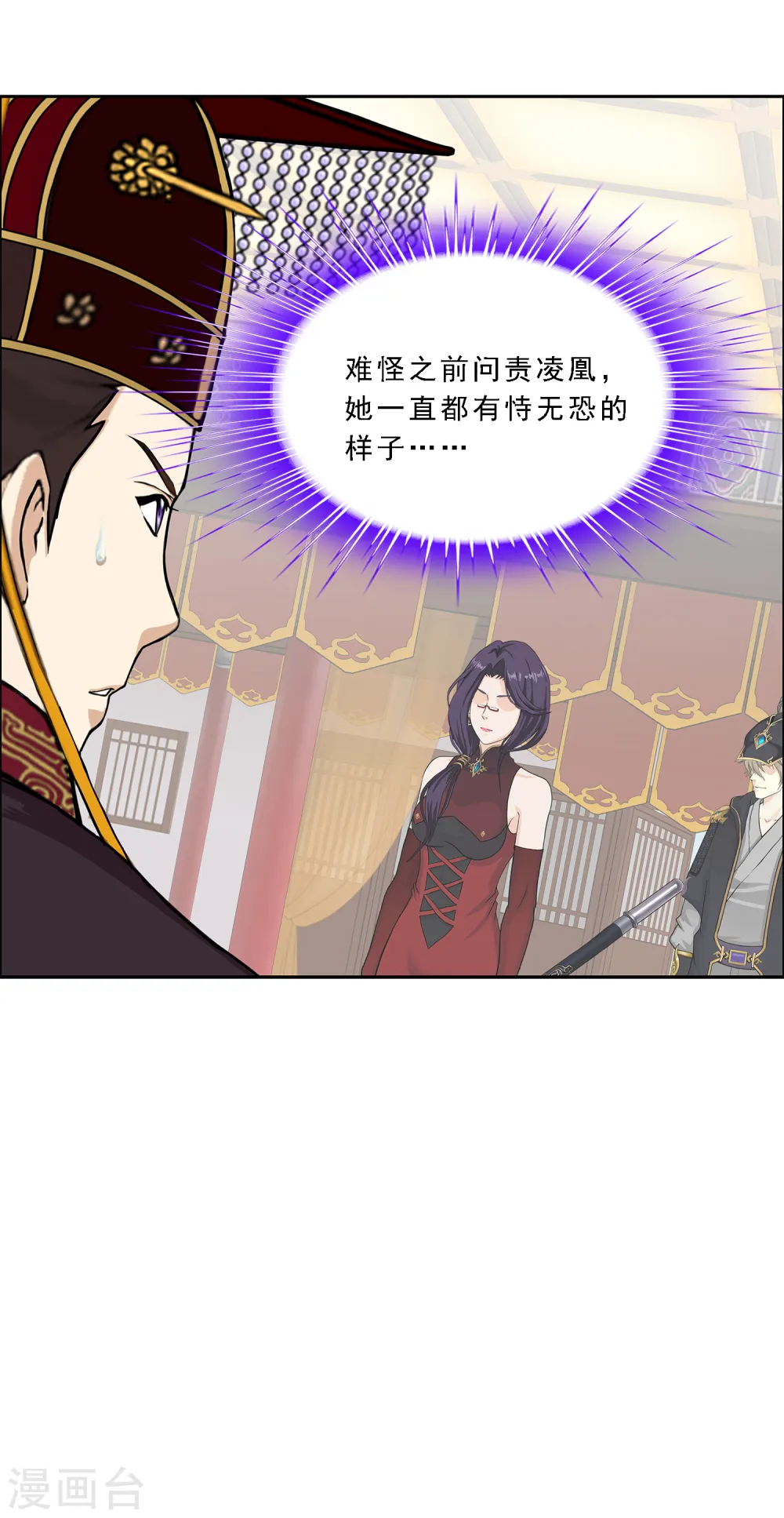 解离妖圣漫画,第238话 凌家的天阶强者5图