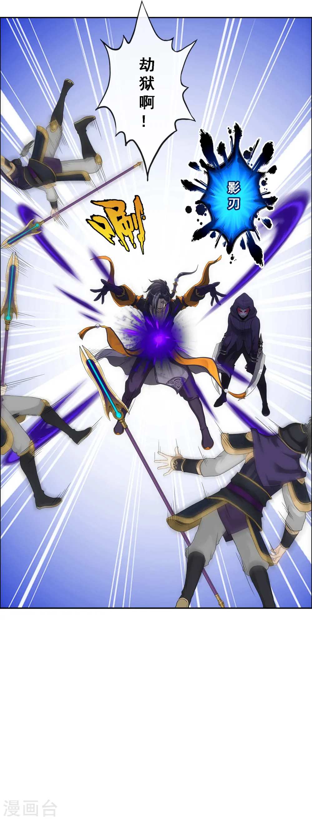 解离妖圣漫画,第220话 调虎离山5图