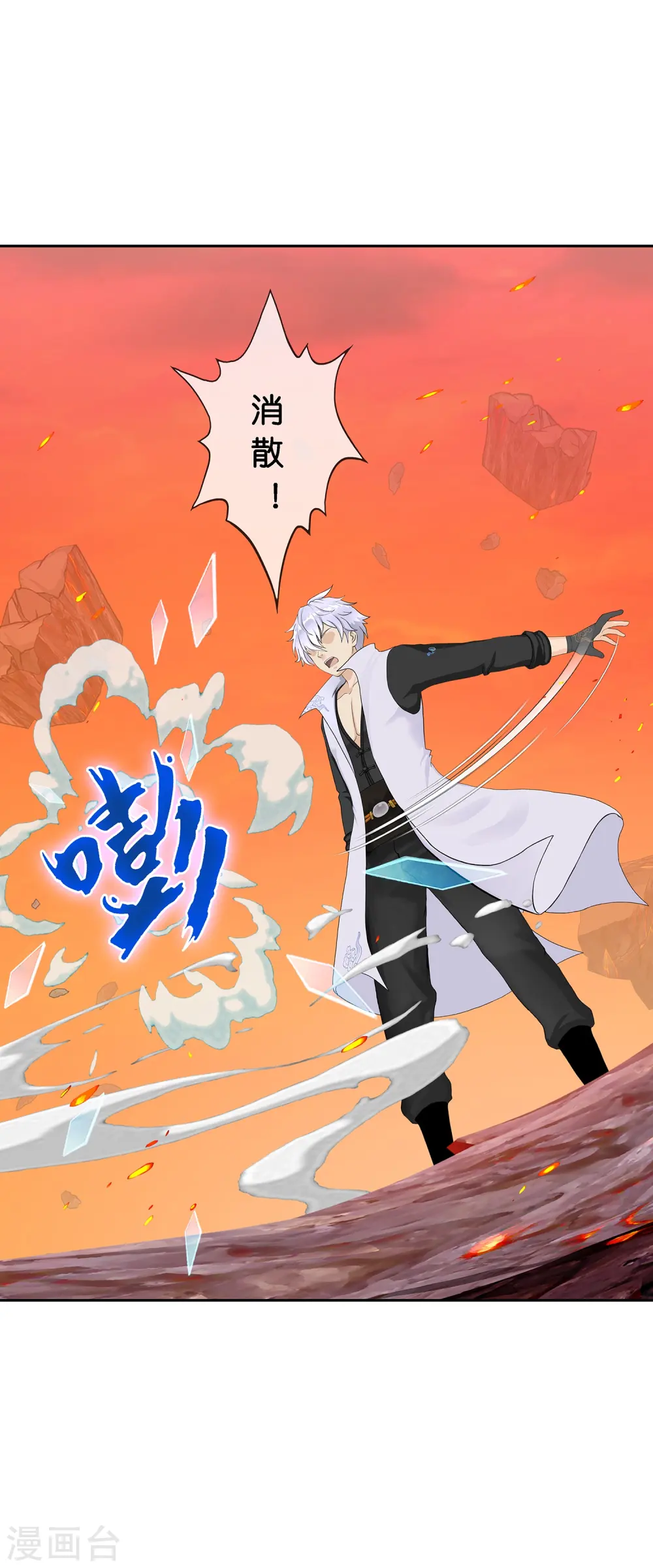 解离妖圣漫画,第380话 后知后觉4图