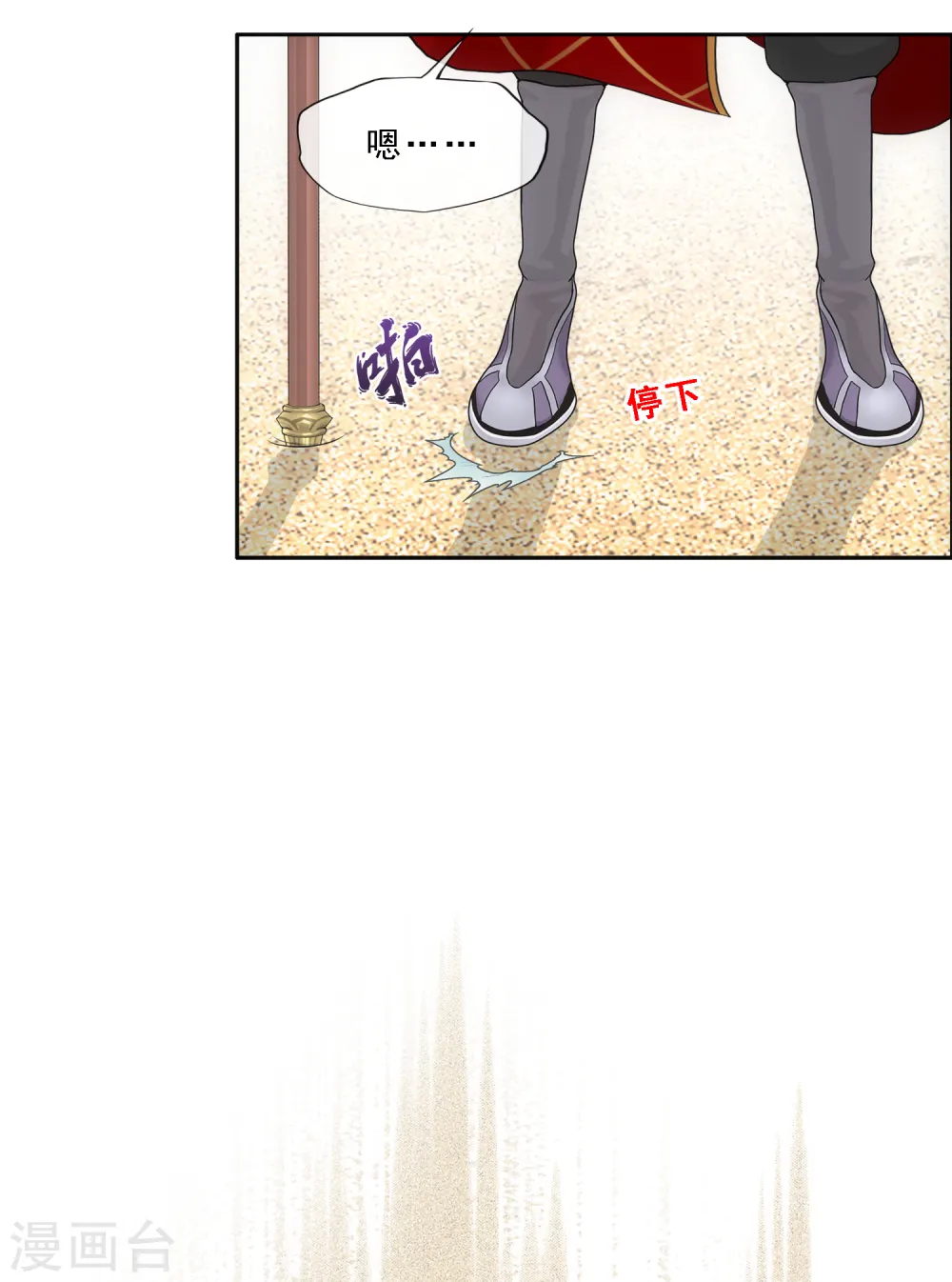 解离妖圣漫画,第300话 诡异的流沙25图