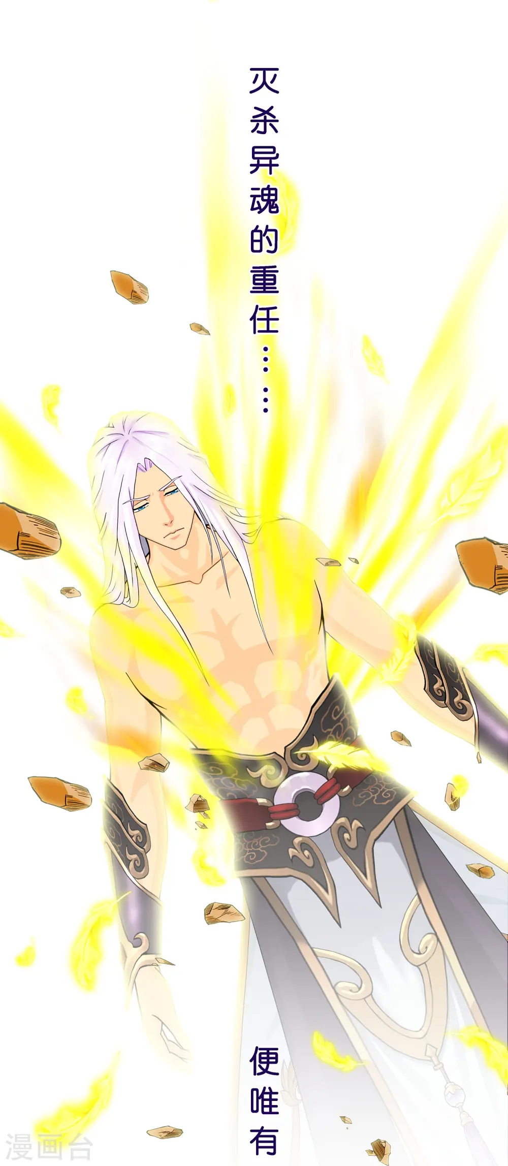 解离妖圣漫画,第370话 最后的希望13图