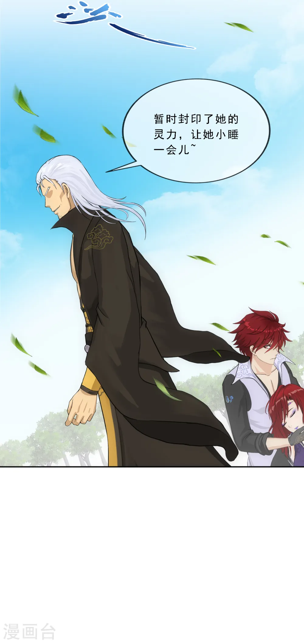 解离妖圣漫画,第268话 复活的诱惑5图