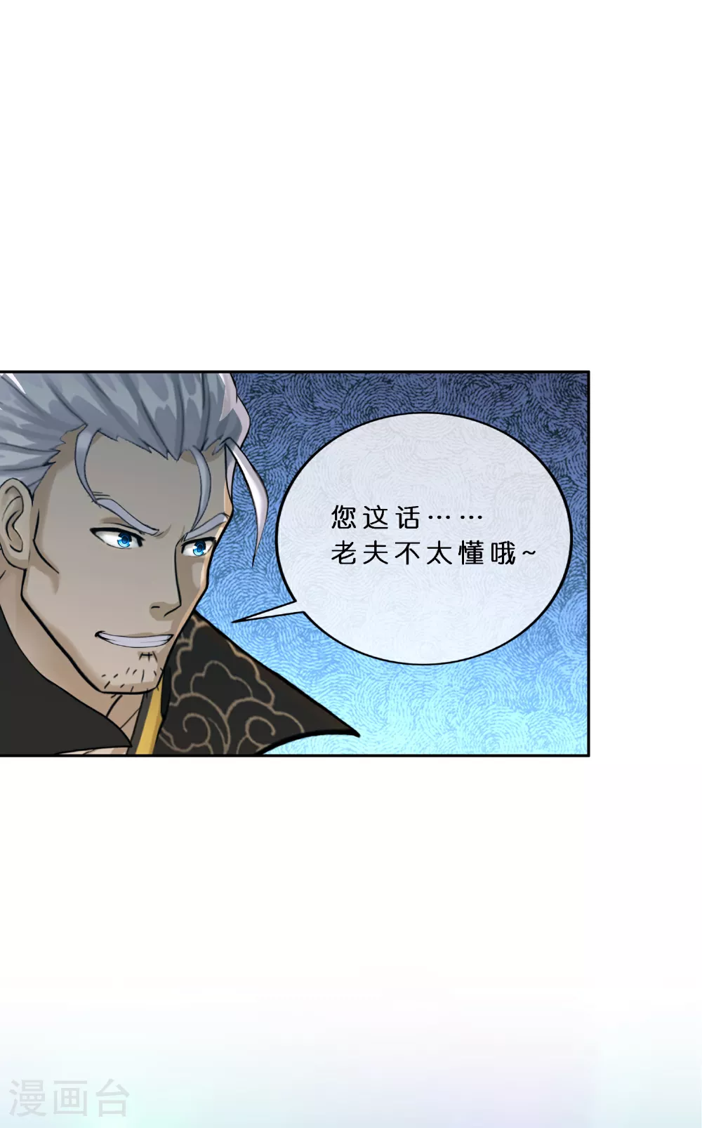 解离妖圣漫画,第405话 强悍的雪域三族3图