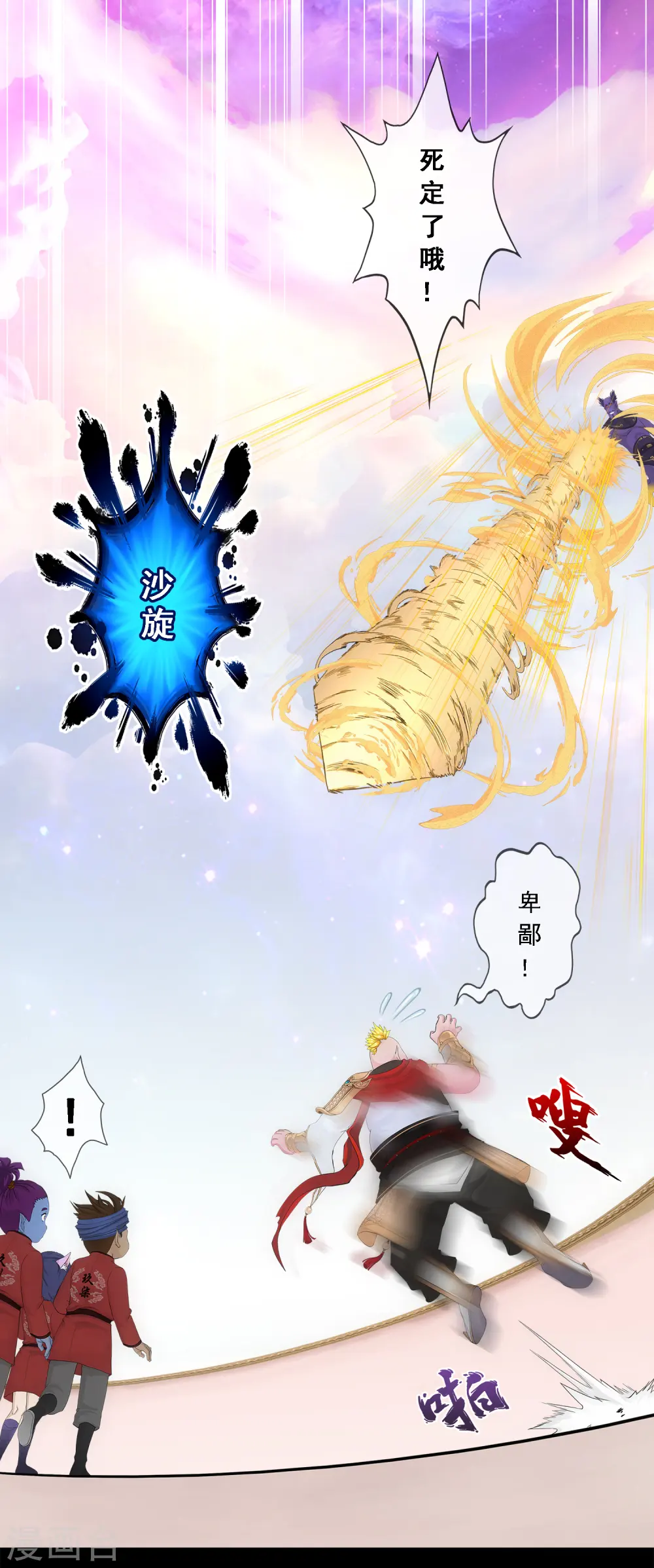 解离妖圣漫画,第331话 英勇4图