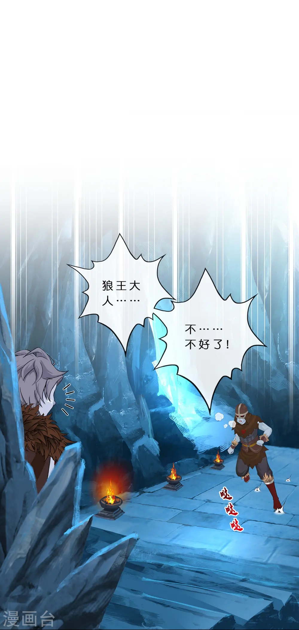 解离妖圣原著小说漫画,第384话 无处可逃25图