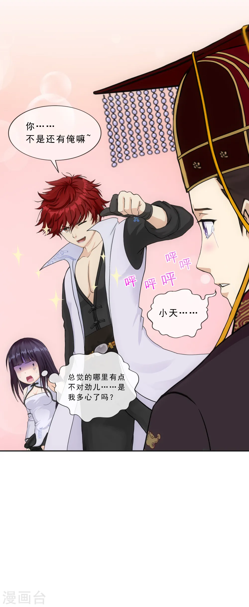 解离妖圣漫画,第271话 刁民3图